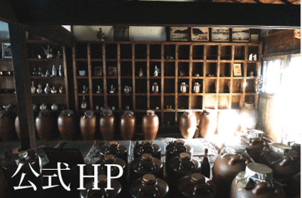 寿福酒造場 ONLINE SHOP