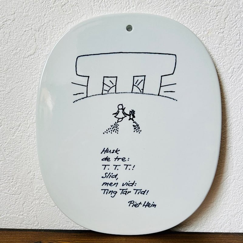 ロイヤル コペンハーゲン ファイアンス ウォール プラーク プレート