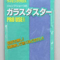 ガラスダスター