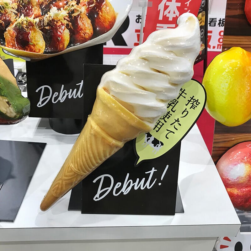 ソフトクリーム | 立体看板ドットコム