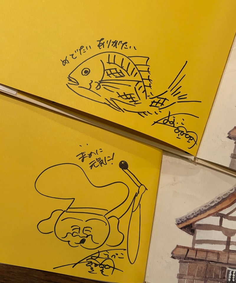ミニ原画付き！絵本『はらぺこえびすのおしょうがつ』サイン本 ※限定5