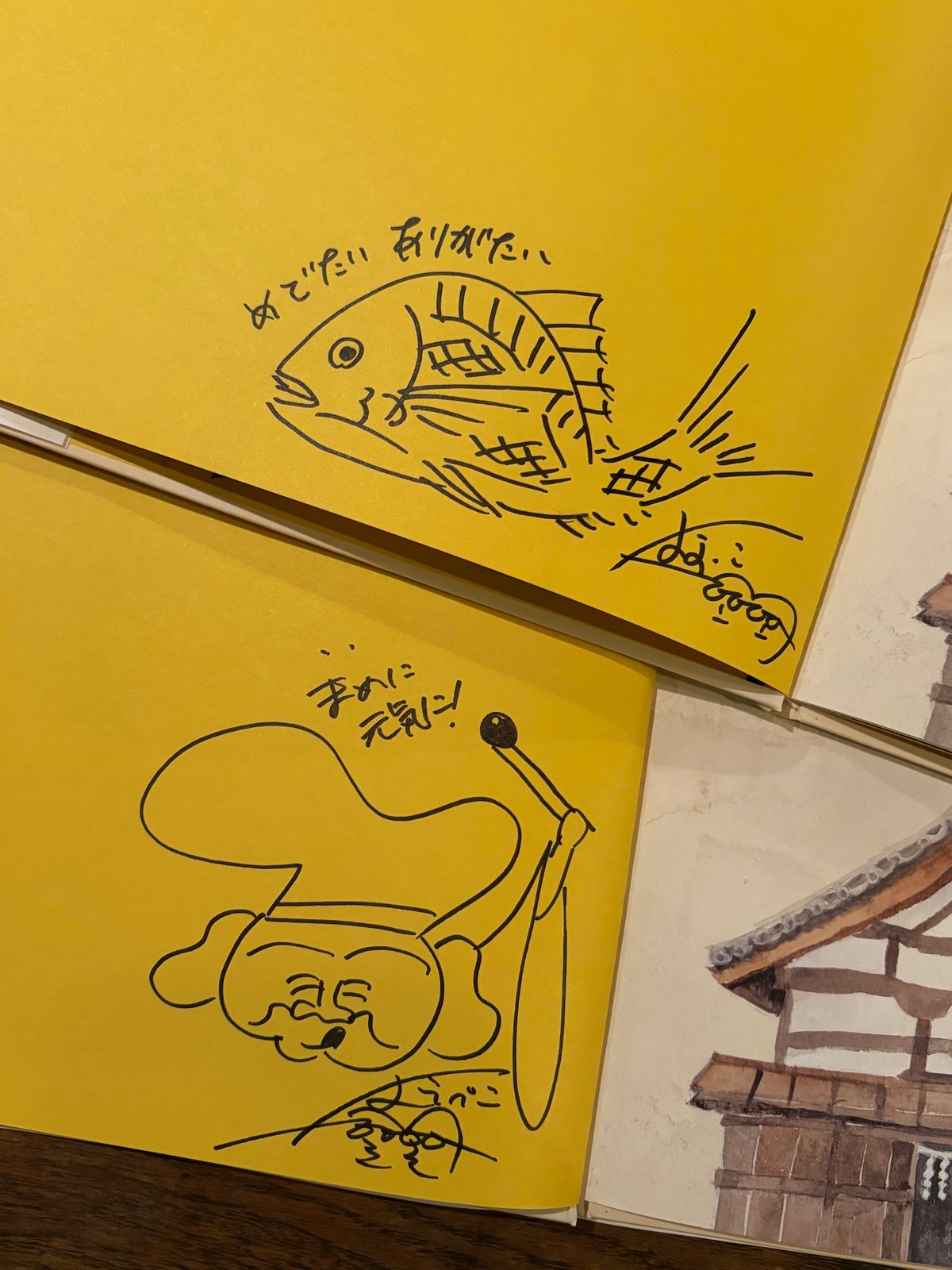 ミニ原画付き！絵本『はらぺこえびすのおしょうがつ』サイン本 ※限定5