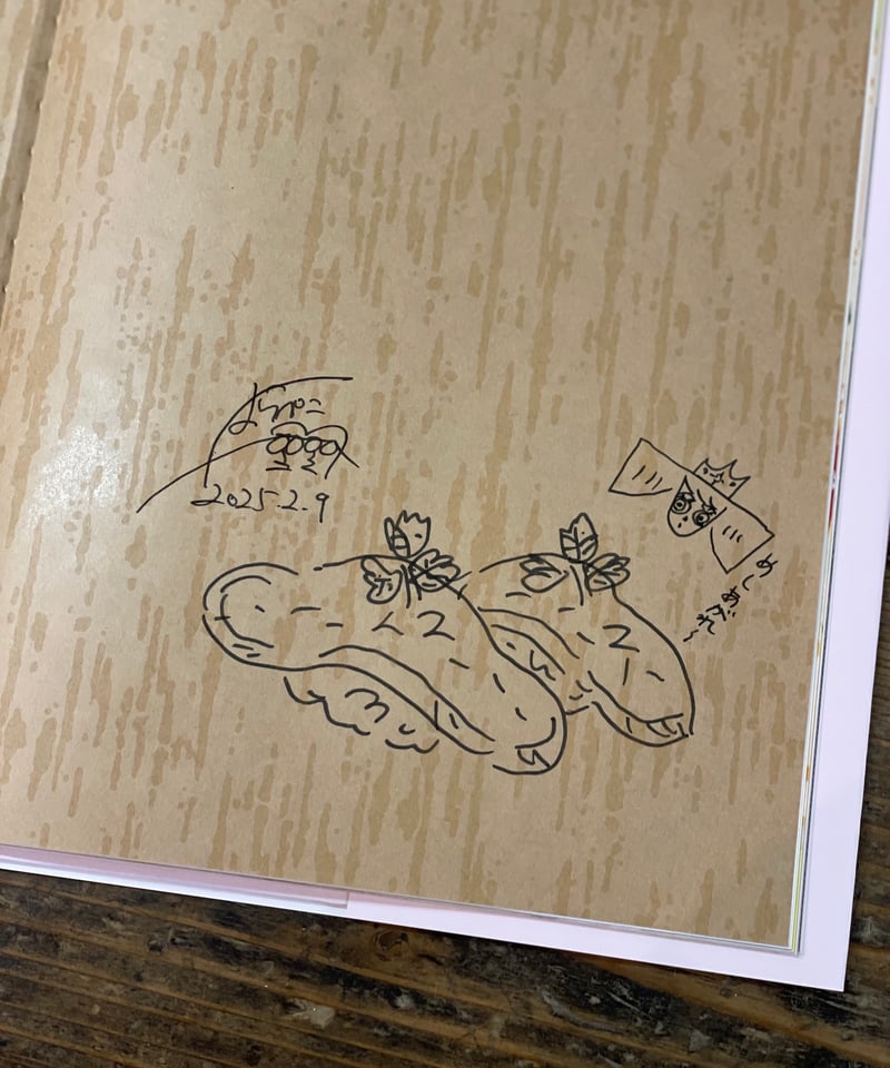 絵本『にくのくいーん』サイン本スペシャルセット | はらぺこめがねの