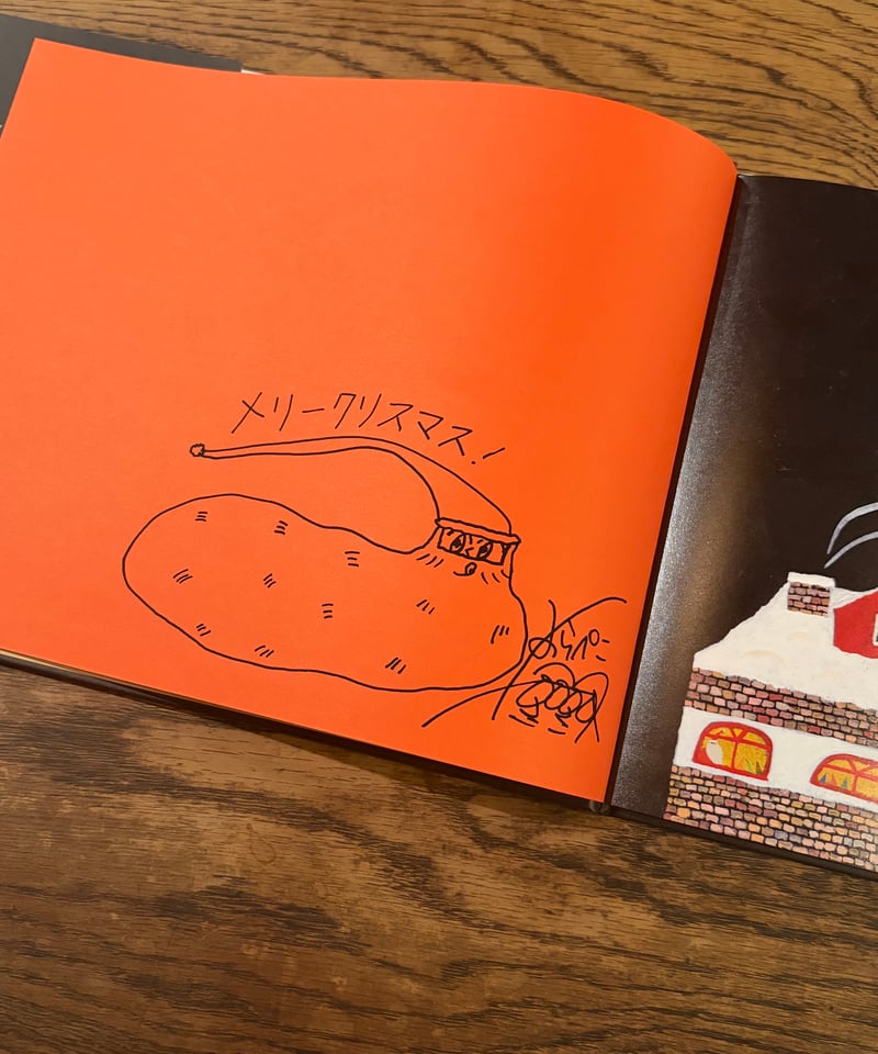 絵本『はらぺこサンタのクリスマス』サイン本 | はらぺこめがねの直売所