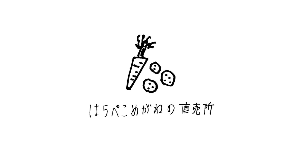 CATEGORY 絵本 | はらぺこめがねの直売所