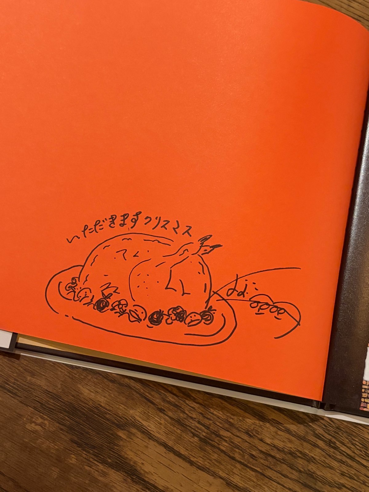 絵本『はらぺこサンタのクリスマス』サイン本 | はらぺこめがねの直売所