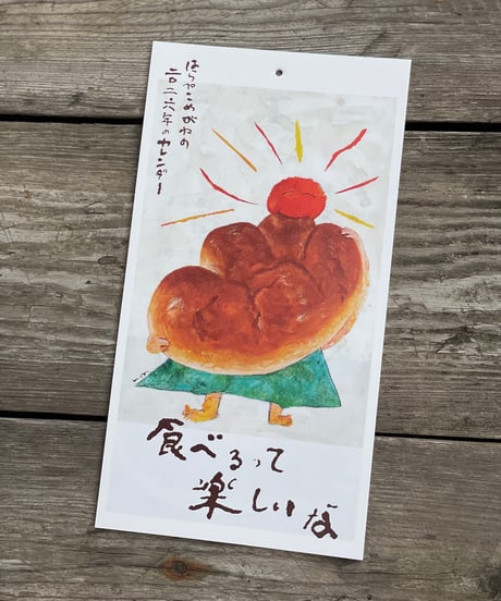 はらぺこめがねの直売所