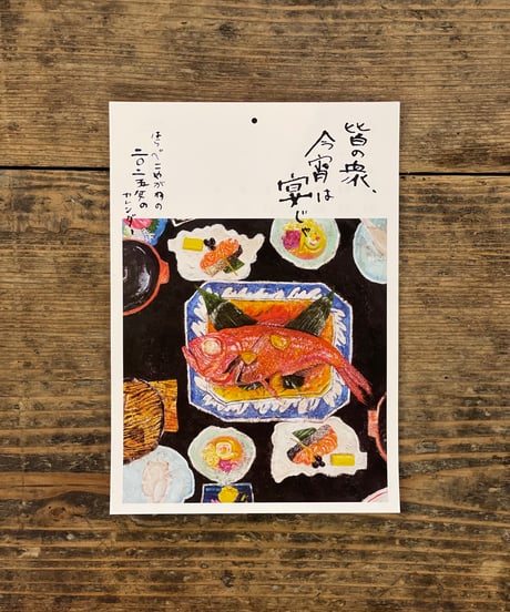 はらぺこめがねの直売所