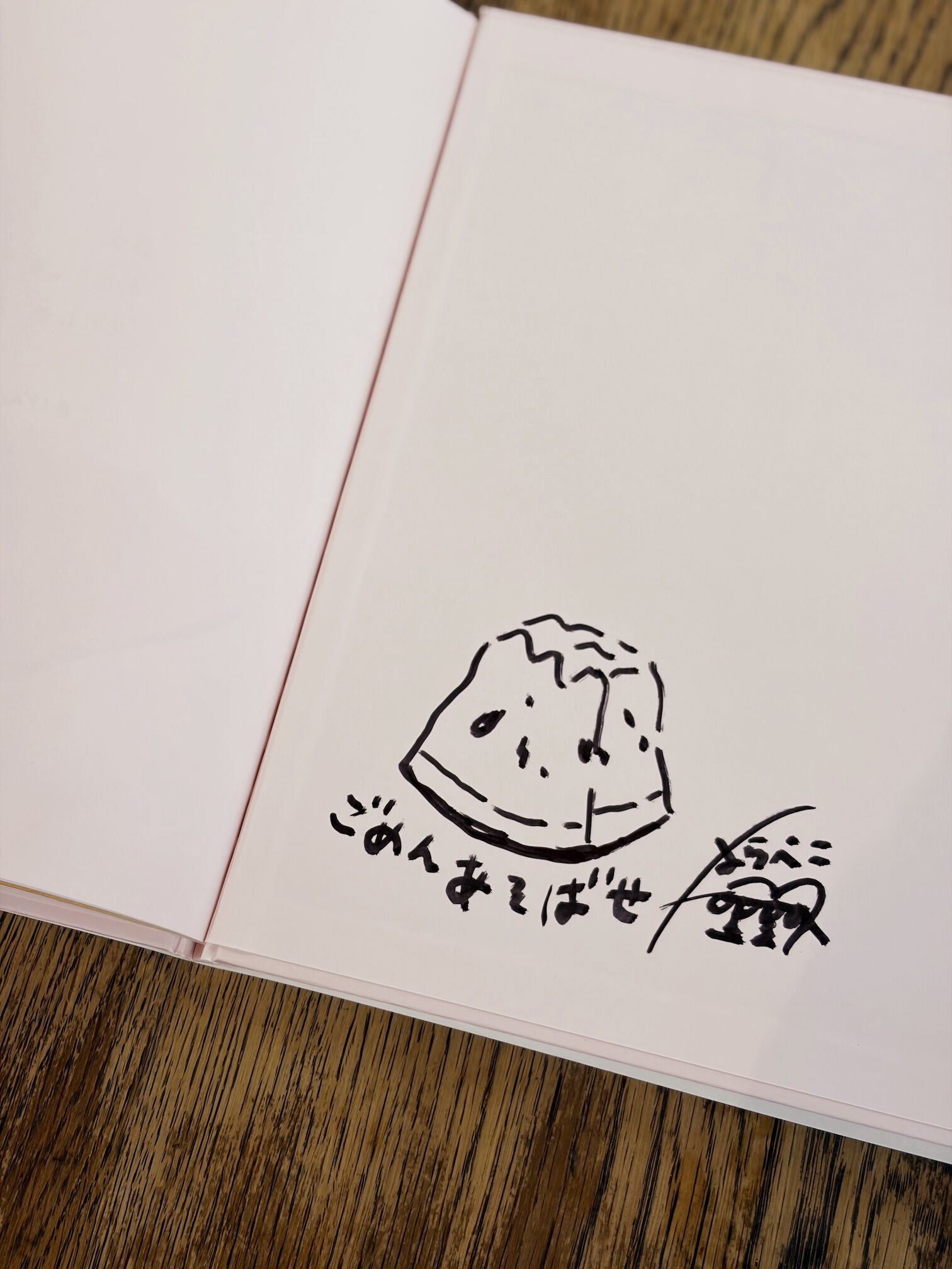 ミニ原画付きサイン本(B) 絵本『おしょくじちゅうごめんあそばせ