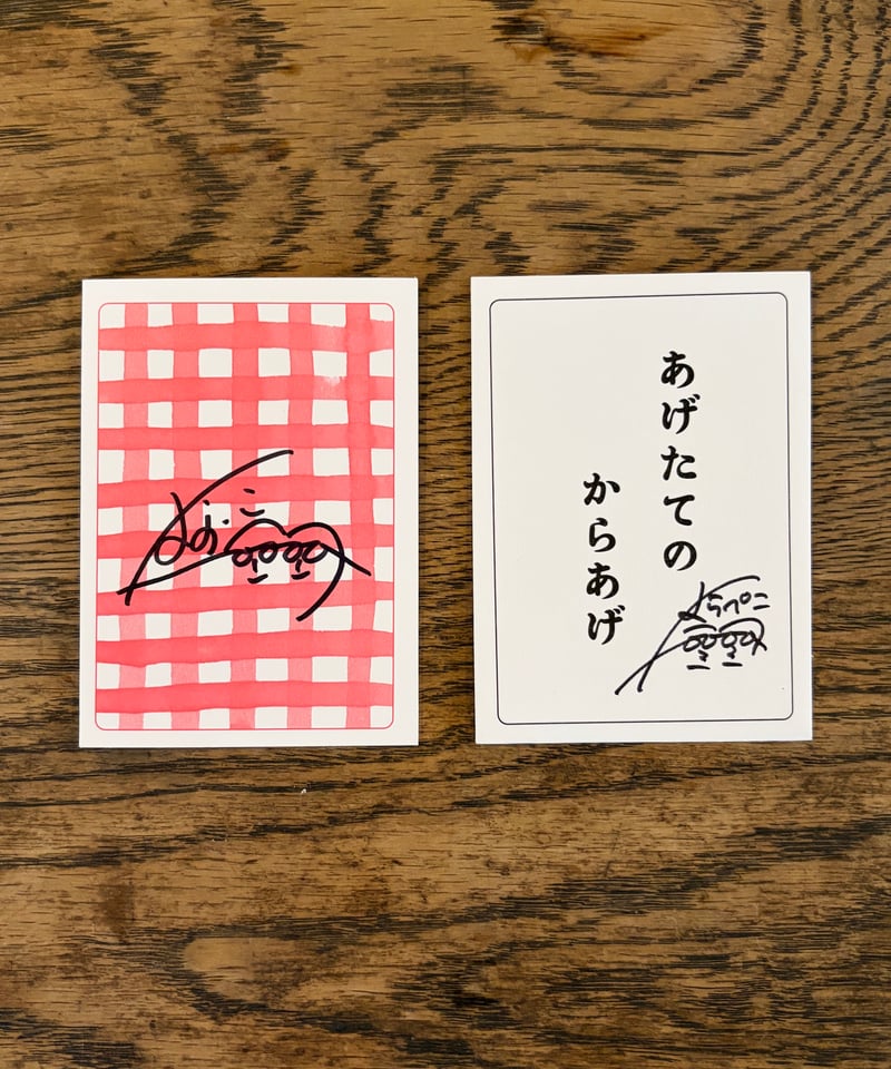 ごはんできたよー はらぺこめがねのおいしいかるた サイン札付き ※お1