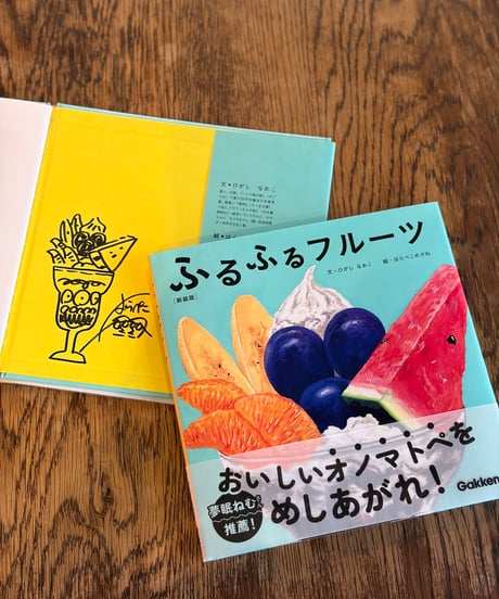はらぺこめがねの直売所