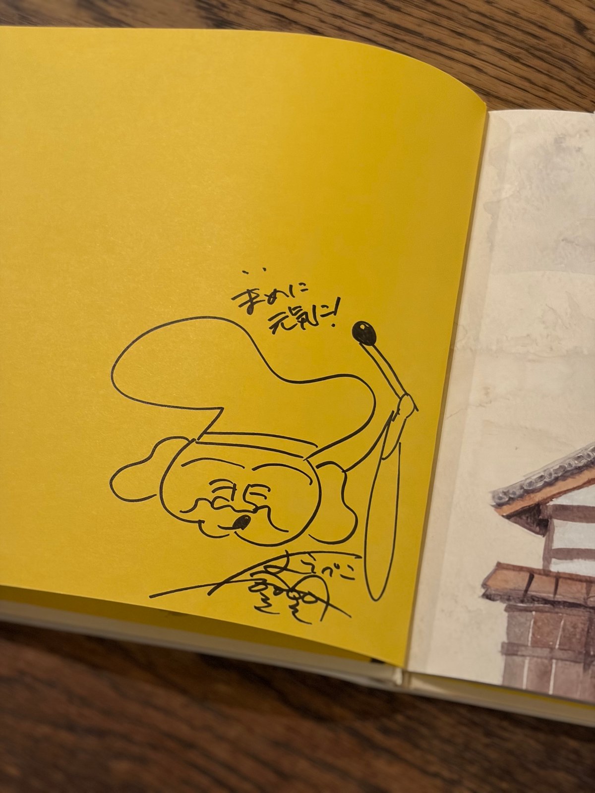 絵本『はらぺこえびすのおしょうがつ』サイン本 ※お1人様1冊限り
