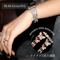 Butterfly Apple Watch Belt