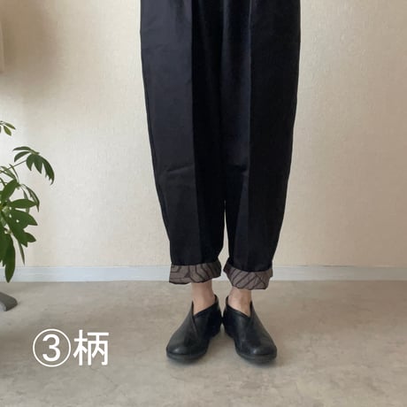 裾柄・綿コクーンパンツ  Cocoon pants/Kimono-cloth hem lining