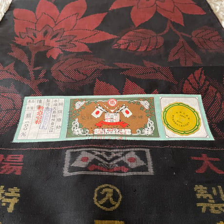 『大島紬ジャケット』Oshima Jacket