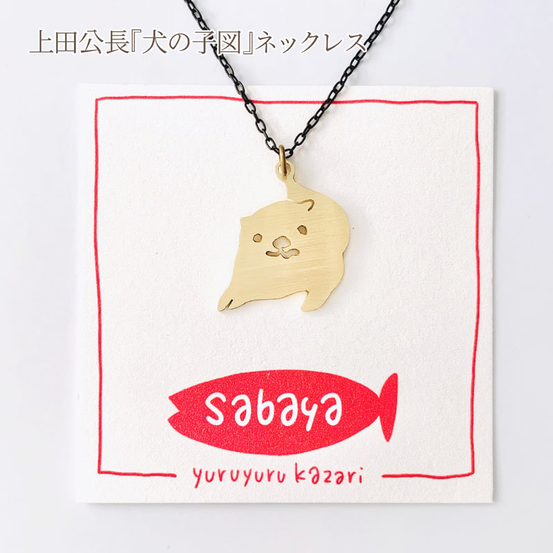 日本画アクセサリー | sabayaとしまねこ舎