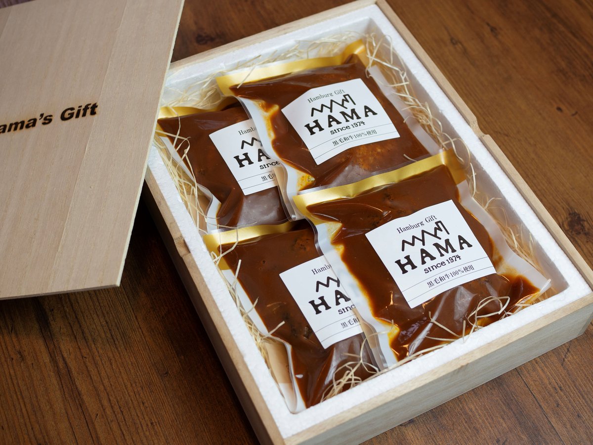 黒毛和牛の煮込みハンバーグ 4個入り 【木箱梱包】~イメージ画像1~