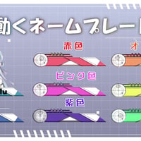 ターゲットプレート