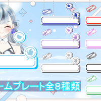 【動く】吹き出しネームプレート【全8色】