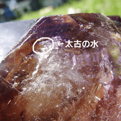 モンドアメジスト（レコードキーパー、太古の水、虹入り）