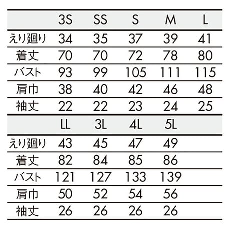 ニットシャツ　兼用　半袖　白（ZK2712-2CB）
