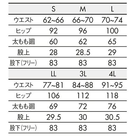 ナースパンツ　オフホワイト（LW701-11）