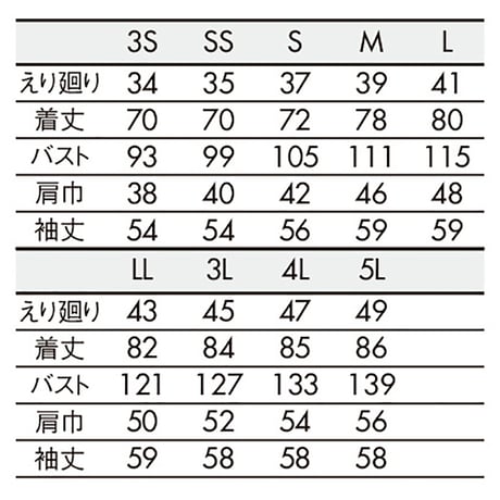 ニットシャツ　兼用　長袖　白（ZK2711-2CB）