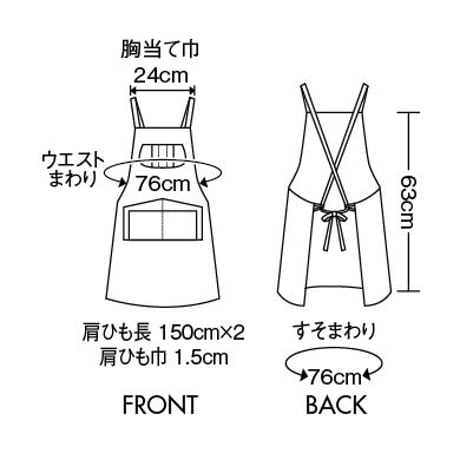 エプロン　 ネイビー（OV5004-9）