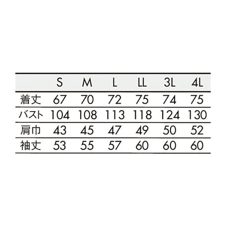 コックコート　男女兼用　長袖　白（6-701）