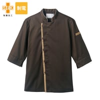 コックコート　　７分袖　ブラウン／ベージュ（6-428）