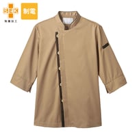 コックコート　　７分袖　ベージュ／ブラウン（6-427）