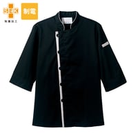 コックコート　　７分袖　黒／ライトグレー（6-420）