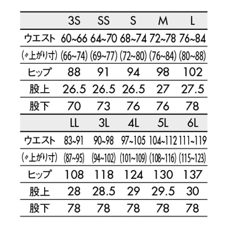チノパンツ　 ネイビー（CV7511-9）