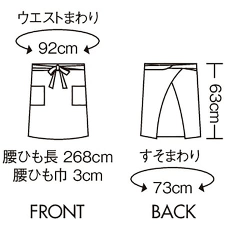 サロンエプロン　兼用　黒（9-420）