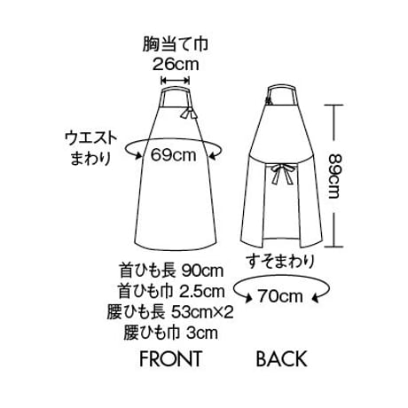 防炎エプロン　 白（VA501-2）