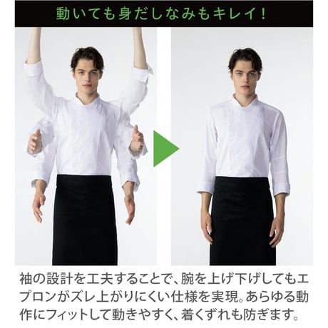 コックコート　長袖　白（6-1121）