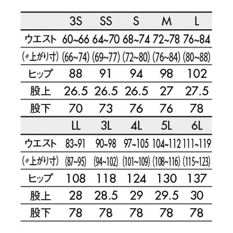 チノパンツ　 チャコール（CV7511-1）