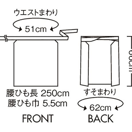 大前掛　兼用　白（9-642）
