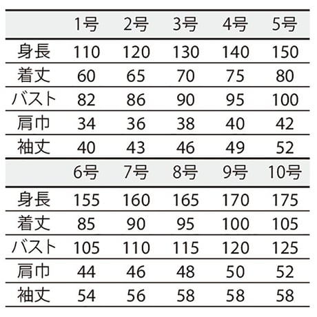 シングル型給食衣　長袖　白（PE111-2）
