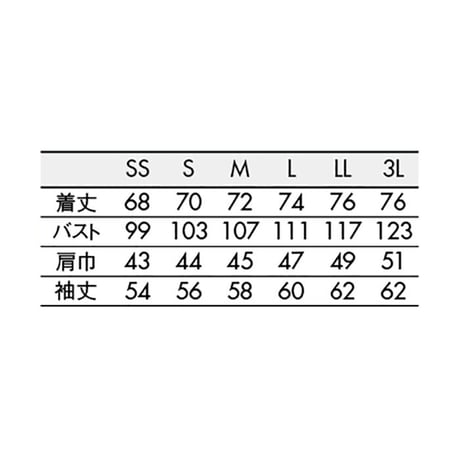 コックコート　長袖　黒（6-1003）