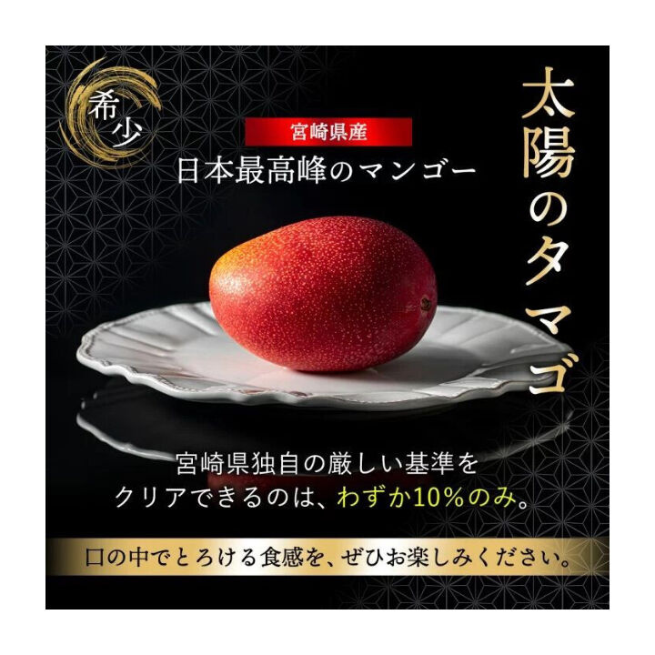 完熟マンゴー「太陽のタマゴ2玉」1kg化粧箱 | JAみやざき 綾町