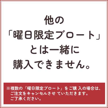 【金曜日のみ発送商品】バウアーンシュタンゲ(Bauernstange)水曜日16時までのご注文の場合3日後の土曜日お届けが可能（北海道・九州は日曜日）それ以降は翌週の土曜日着