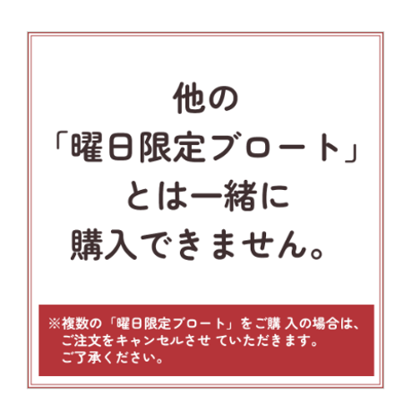 【水曜日発送限定商品】ミューズリーブロート(Mueslibrot)月曜日16時までのご注文の場合3日後の木曜日お届けが可能（北海道・九州は金曜日）それ以降は翌週の木曜日着