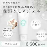 アズルクス(プラセンタ美容液) 経皮吸収剤 | 【アズイリス代理店