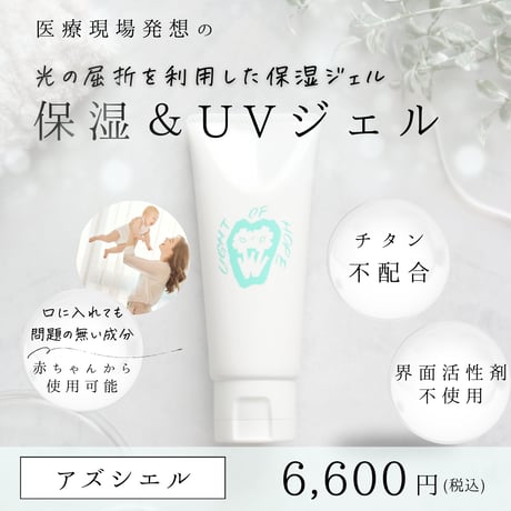 アズイリス正規取扱店】毛穴ケア専門サロンAmélio Beauté