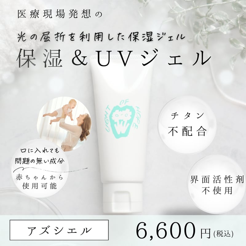 ORGANO HYDRO GEL （O/H ジェル）　アズシエル ORGANO HYDRO GEL （O/H ジェル） - メルカリ