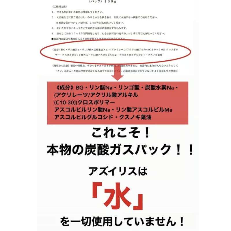 アズイリスミニ】(As_iris)炭酸ガスペーストパック アズイリスミニ】(As_iris)炭酸ガスペーストパック