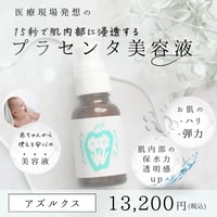 アズシエル(クリーム)【保湿＆UVケア】 オーガニック ハイドロ ジェル