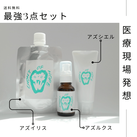 【新パッケージ】アズイリス　新品未開封 炭酸パック As_iris（アズイリス）【販売元：Lilyas 株式会社】