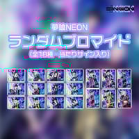 3月公演】ランダムチェキ（ゆら） | 夢喰NEON オフィシャルストア